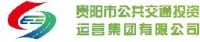 贵阳市公共交通投资运营集团有限公司_企业Logo