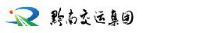 黔南交通运输集团有限责任公司_企业Logo