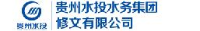 贵州水投水务集团修文有限公司_企业Logo