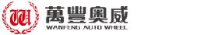 威海万丰奥威汽轮有限公司_企业Logo
