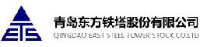 青岛东方铁塔股份有限公司_企业Logo