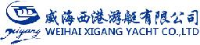 威海西港游艇有限公司_企业Logo
