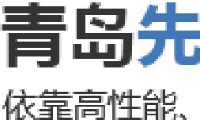 青岛先锋调速电机维修有限公司_企业Logo