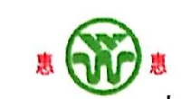 永康市惠惠工具有限公司_企业Logo