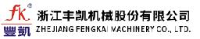 浙江丰凯机械股份有限公司_企业Logo
