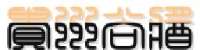 贵州尚酱酒业有限公司_企业Logo