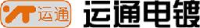 烟台运通电镀有限公司_企业Logo