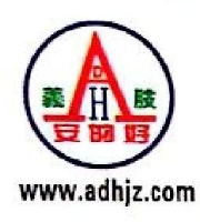 贵州安的好假肢矫形器有限公司_企业Logo