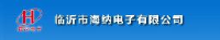 临沂市海纳电子有限公司_企业Logo