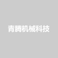山东省青腾机械科技有限公司_企业Logo