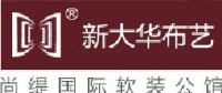 烟台市新大华布艺有限公司_企业Logo