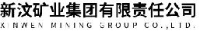 新汶矿业集团有限责任公司_企业Logo