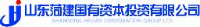 山东菏建建筑集团有限公司_企业Logo