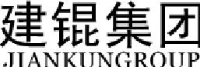 山东建锟建设集团有限公司第九分公司_企业Logo