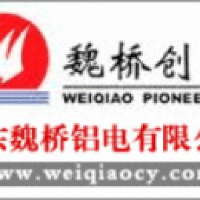 山东魏桥铝电有限公司_企业Logo