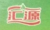 鲁中汇源食品饮料有限公司_企业Logo