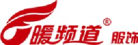 山东暖频道服饰有限公司_企业Logo
