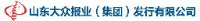山东大众报业(集团)发行有限公司_企业Logo