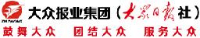 山东大众报业（集团）有限公司_企业Logo