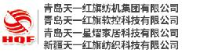 青岛天一红旗纺机集团有限公司_企业Logo