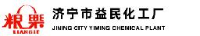 济宁市益民化工厂_企业Logo