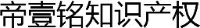 临沂市罗水建筑安装有限公司_企业Logo