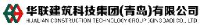 华联建筑科技集团（青岛）有限公司_企业Logo
