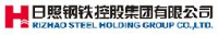 日照钢铁控股集团有限公司_企业Logo