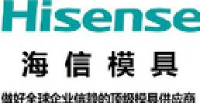 青岛海信模具有限公司_企业Logo