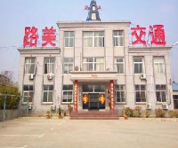 山东路美交通设施有限公司_企业Logo
