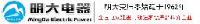 山东明大电器股份有限公司_企业Logo