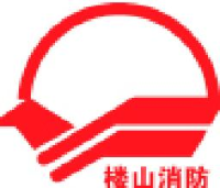 青岛楼山消防器材厂有限公司_企业Logo