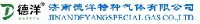 济南德洋特种气体有限公司_企业Logo