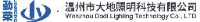 温州市大地照明科技有限公司_企业Logo