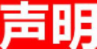 山东汶河新材料有限公司_企业Logo
