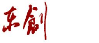 重庆东创酒店设备有限公司_企业Logo