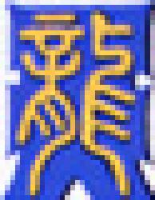 济南铁路天龙高新技术开发有限公司_企业Logo