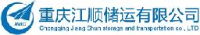 重庆江顺储运有限公司_企业Logo