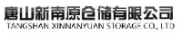 唐山新南原仓储有限公司_企业Logo