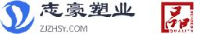 宁波志豪塑业有限公司_企业Logo