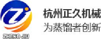 杭州正久机械制造股份有限公司_企业Logo