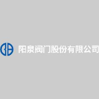 阳泉阀门股份有限公司_企业Logo