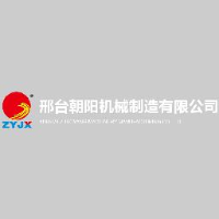 邢台朝阳机械制造有限公司_企业Logo