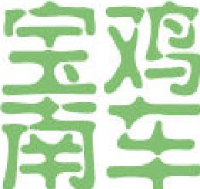 宝鸡中车时代工程机械有限公司_企业Logo