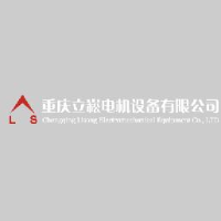 重庆立崧电机设备有限公司_企业Logo