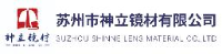 苏州市神立镜材有限公司_企业Logo