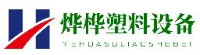 青岛烨桦塑料设备有限公司_企业Logo