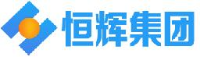 吉林省恒辉集团有限公司_企业Logo