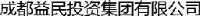成都益民投资集团有限公司_企业Logo