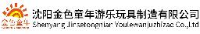 沈阳金色童年游乐玩具制造有限公司_企业Logo